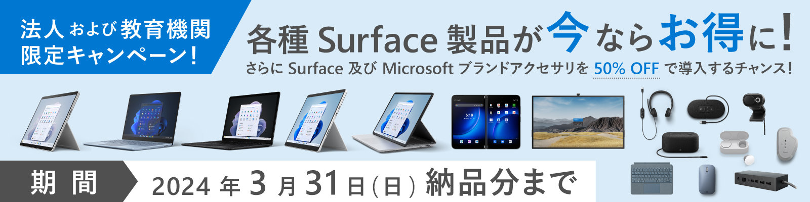 Surface Go LTE Advanced 法人・教育機関向け版 - タブレット